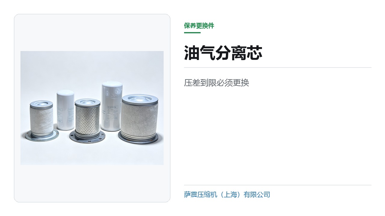 油气分离芯