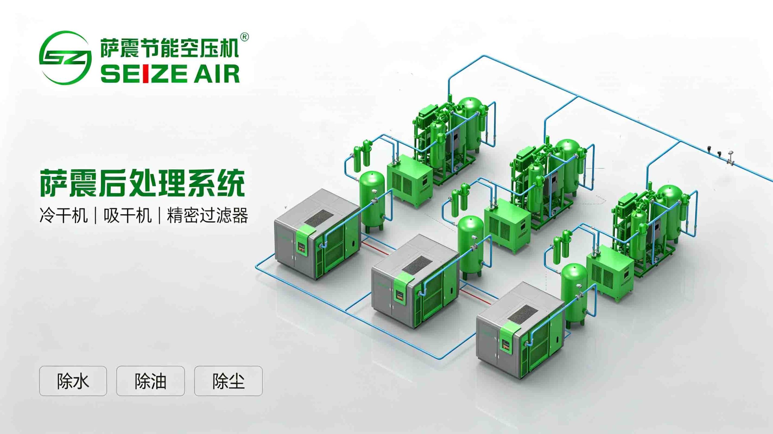 冷干机和吸干机有什么区别？露点要求怎么定