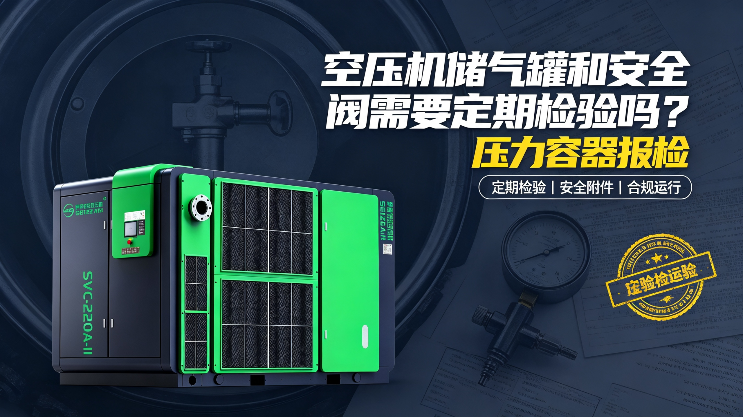 储气罐多久检验一次？四层检查要求与一份现场自查清单